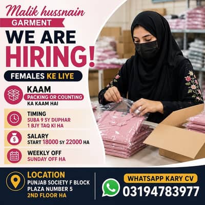  Hiring Female Packing & Counting Staff – Punjab Society Lahore