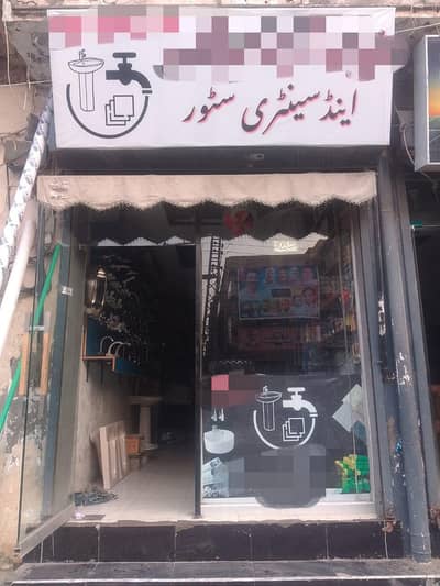 sanitary business for sale