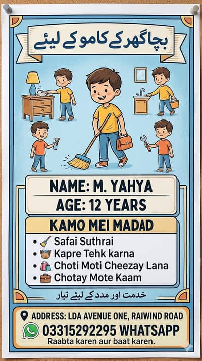 Ghar ke Kaam ke Liye Madadgar