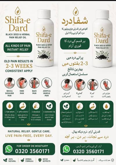 Shifa e dard Herbal Pain Relief Oil
