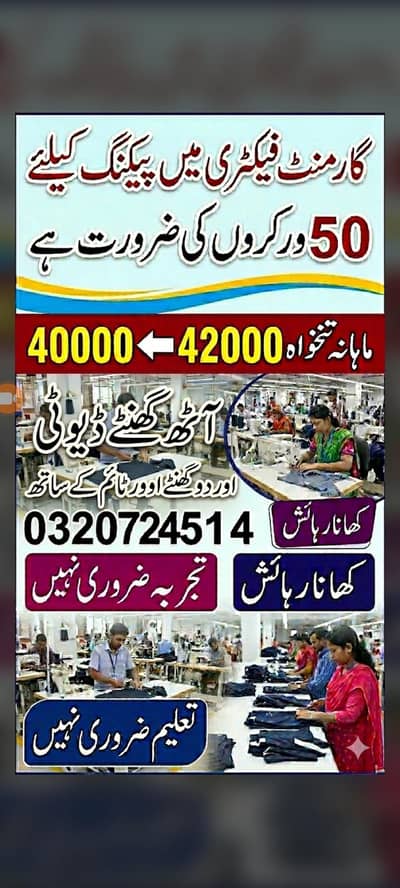 we name is factory karwar