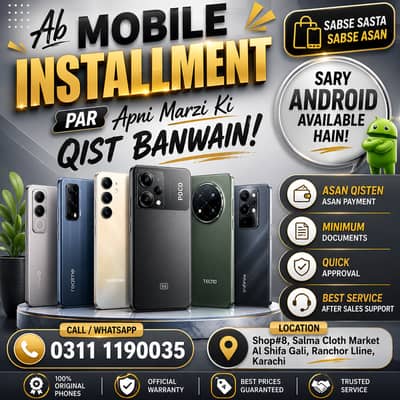 mobile phone - mobile on istallment - qist mai mobile -installment mai