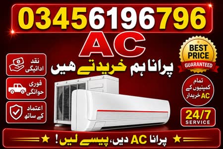 old Ac we buy Purana Kharab AC | Split, Window & Inverter AC Purchase