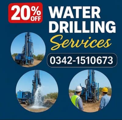 Water Boring | Water Drilling | Earthing Bore| Dewatering Work|Boring