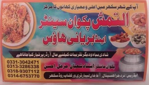 Altamash Biryani House And Pakwan Centre Sukkur