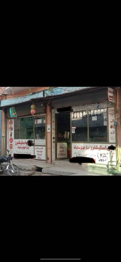 running shop for sale