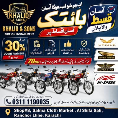 Honda CD 70 Bike 2026 Modal on Easy Installment