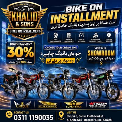 motor cycle on installment موٹر سائیکل آسان اقساط پر