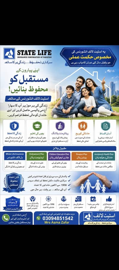 State life insurance corporation of Pakistan