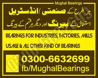 Roller Ball Bearings