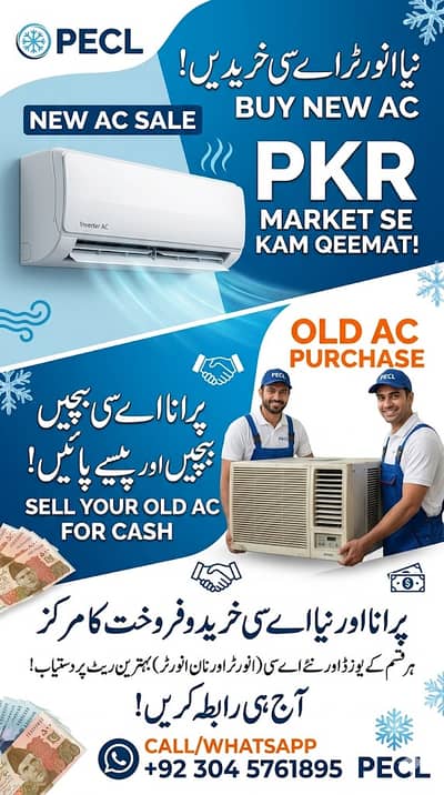 Old ac for sale , old ac sale purchase ,slightly used ac availbele