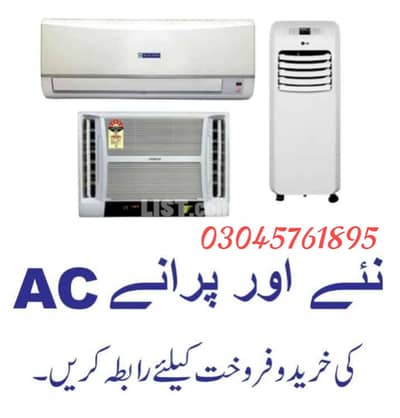 used ac for sale ,used ac sale and purchase