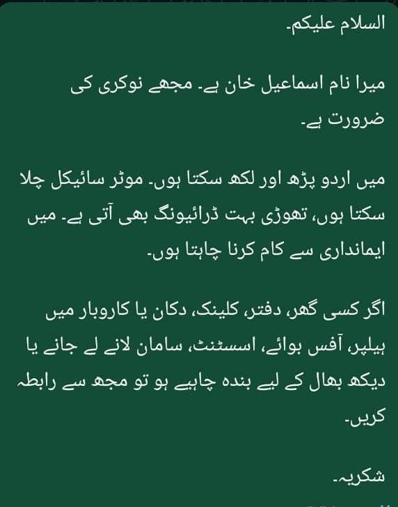 مجھے گھر کا کام کے لیے نوکری چاہیے گھر کا راشن وغیرہ لانا ہو گھر میں 0