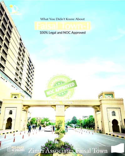 10 MARLA PLOT FOR SALE in FAISAL TOWN BLOCK B