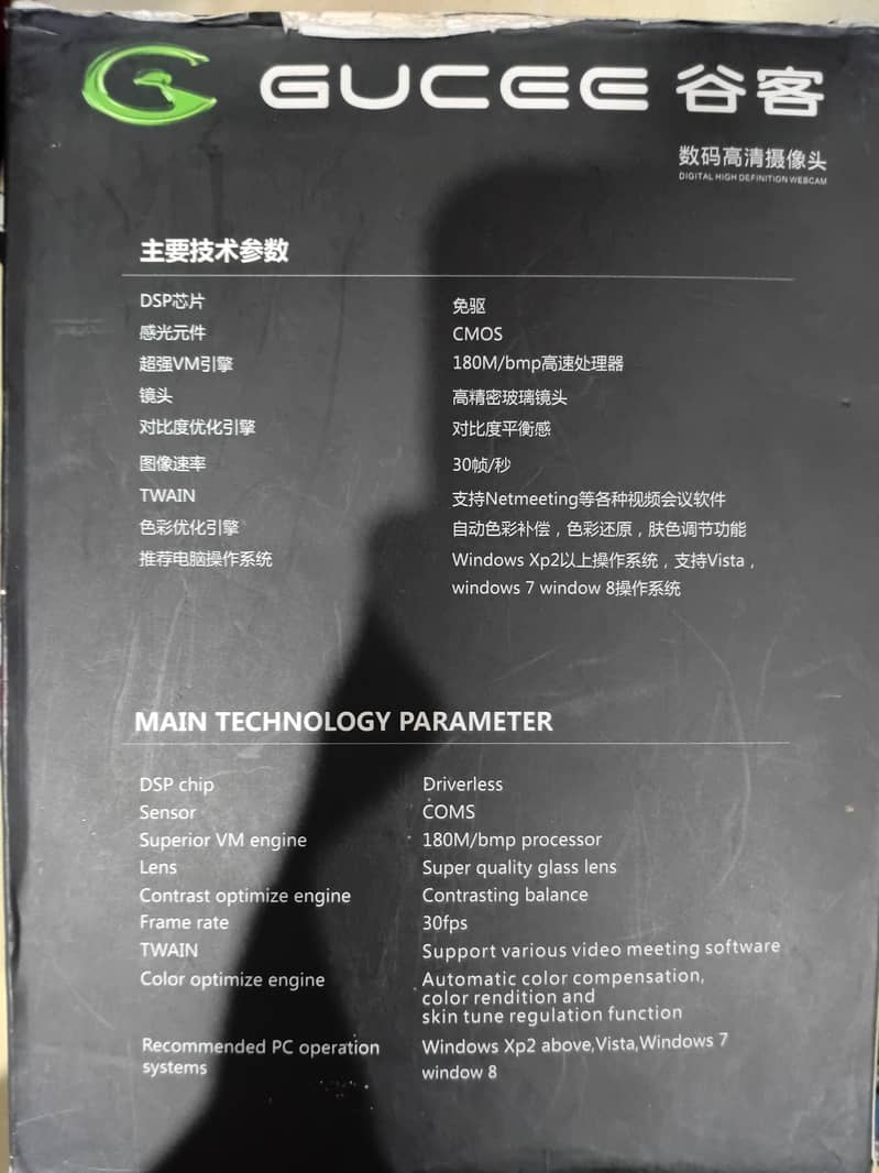 GUCEE E6 720P Web Camera 2