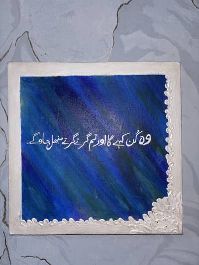 CALLIGRAPHY ART