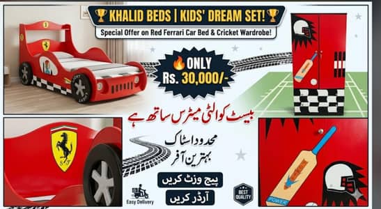 Kids Dream Set - Red Ferrari Car Bed & Cricket Wardrobe with Mattress