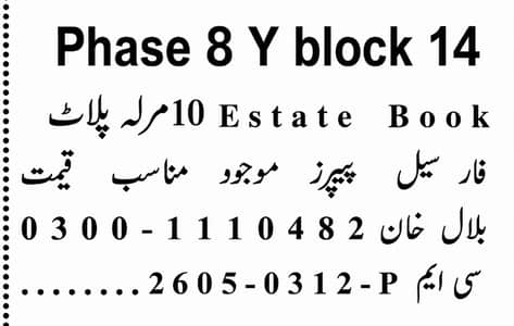 plot no 14 Y block In DHA phase 8 non possasion plot
