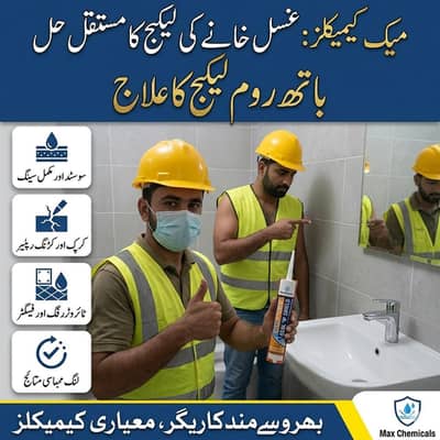 Bathroom Leakage Repairing, Roof Waterproofing, Water Tank
