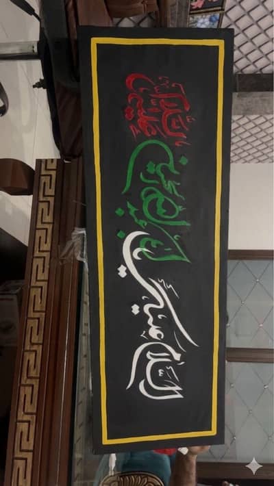 Calligraphy painting