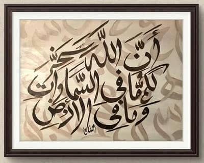 Calligraphy painting