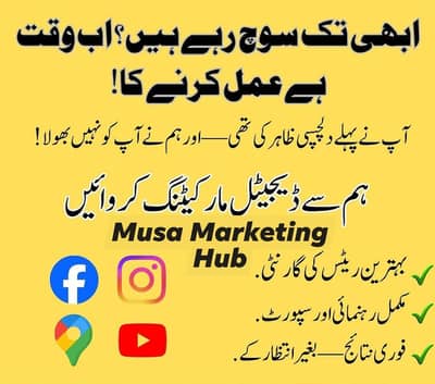 Musa Marketing Hub