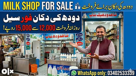 Milk Business for sale