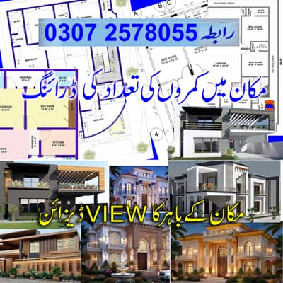 مکان کا نقشہ