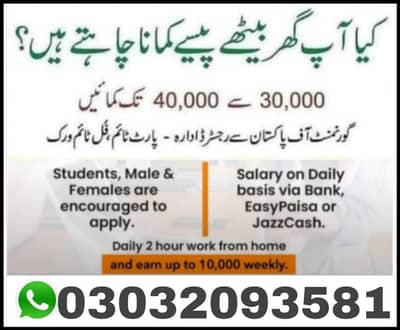online work