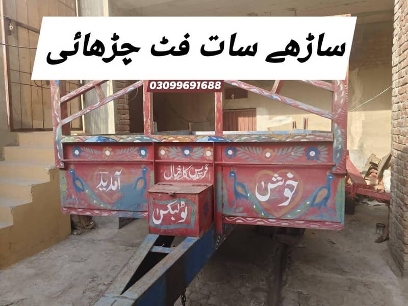 ٹرالی برائے فروخت 1