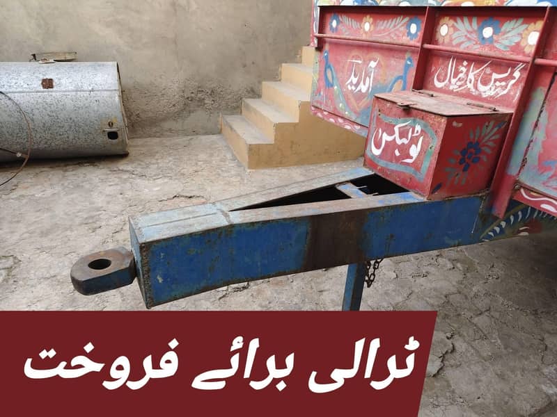 ٹرالی برائے فروخت 4