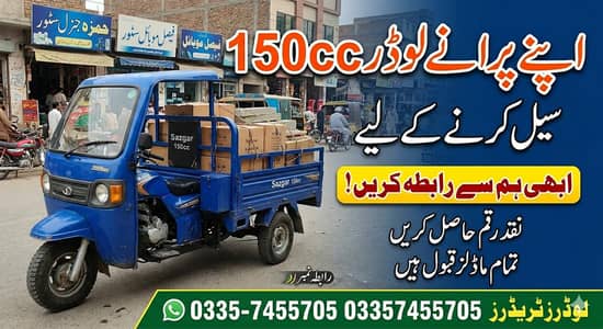 پرانے لوڈر  خریدنے بیچنے کا قابل اعتماد مرکز