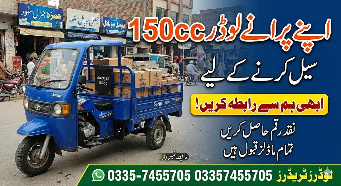 پرانے لوڈر  خریدنے بیچنے کا قابل اعتماد مرکز 0