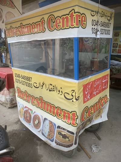 Rerhi with frame for sale