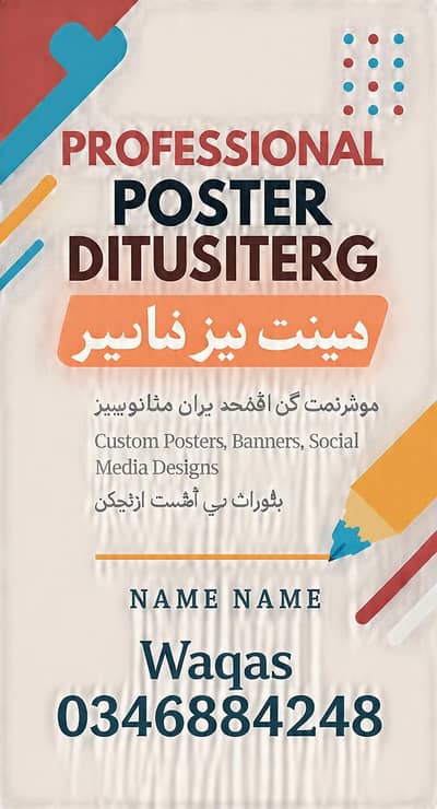 Professional poster and social Media Design 500RS