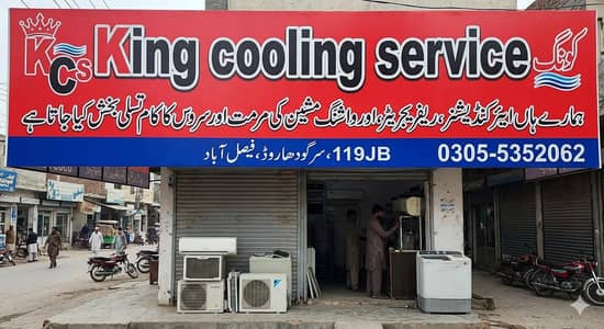 King colling service