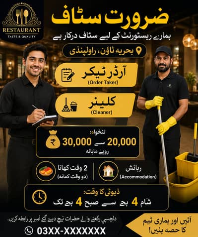 Waiter and Cleaner