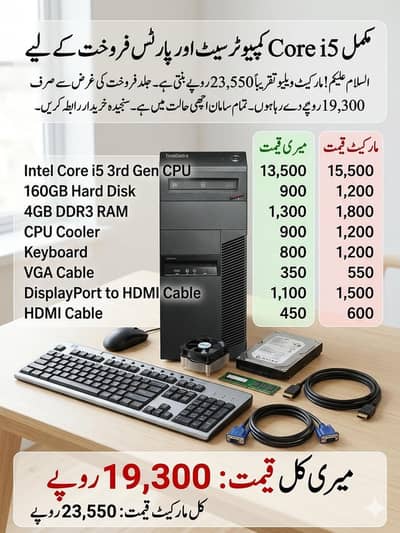 Urgent Sale: Intel Core i5 3rd Gen CPU Parts & Accessories (Discounted