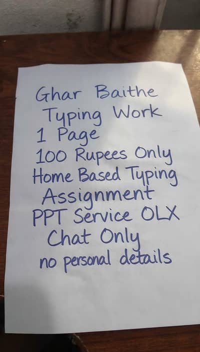 Data Entry + Microsoft Word+CV making -1 page 100 rupees