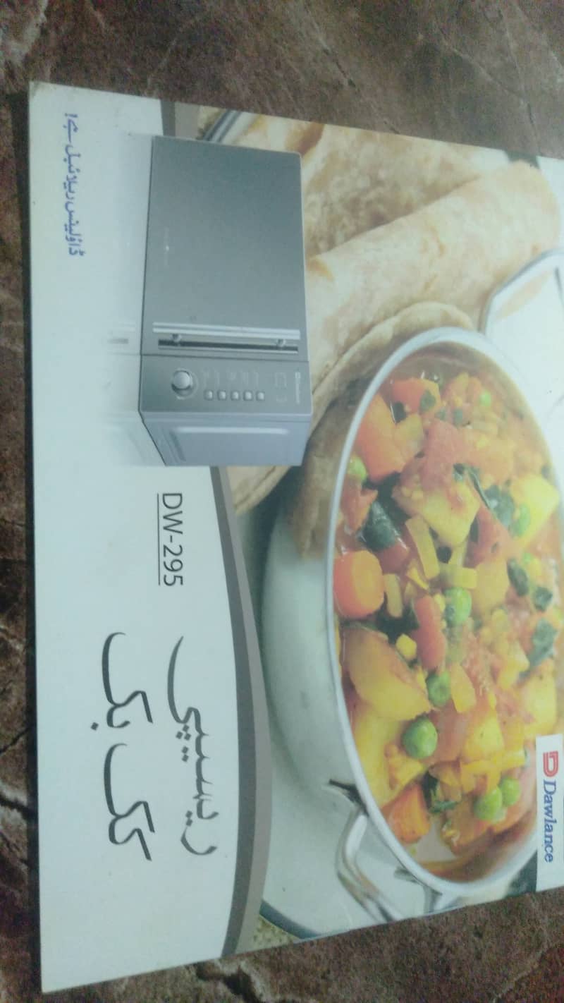 DW-295 0