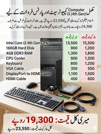 Urgent Sale: Intel Core i3 4rd Gen CPU Parts & Accessories (Discounted