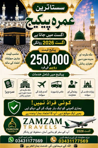 zamzam travels