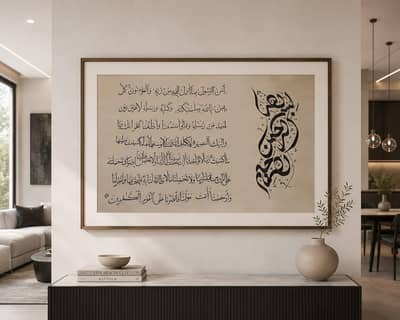 Surah Al Baqarah Last 2 Verses | Traditional Arabic Calligraphy