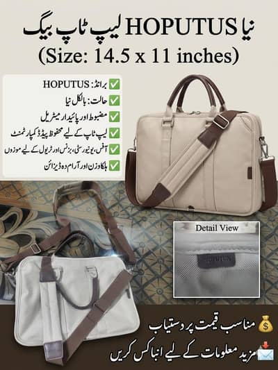 HOPUTUS Laptop Bag 14.5 x 11