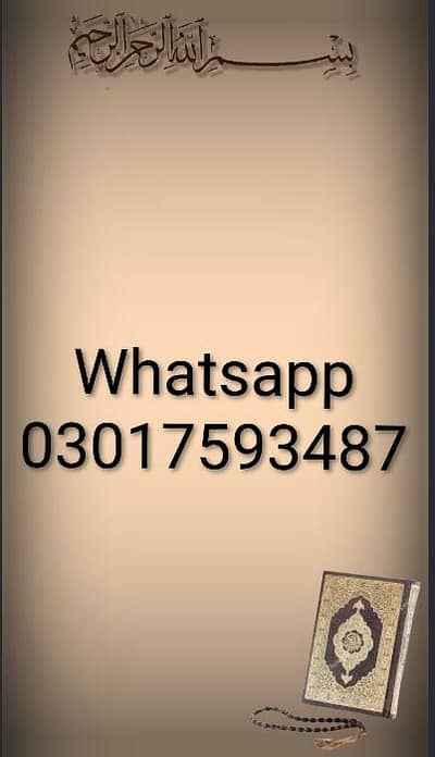 Female Quran Tutor 03017593487 Home Tution online tafseer classes