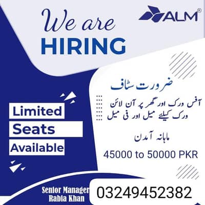 part time full time office work home base job available