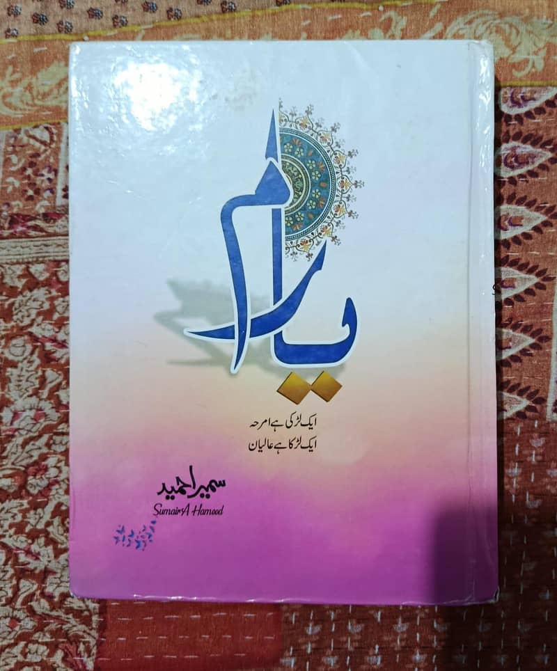 Novels 3