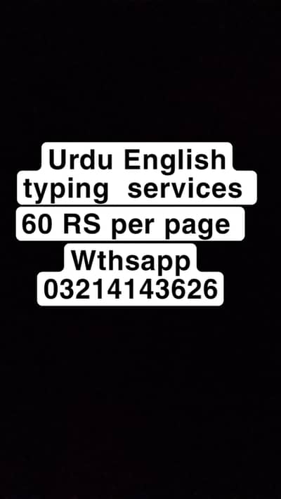 Urdu & English Typing Service | Student Pages Only 60 Rs