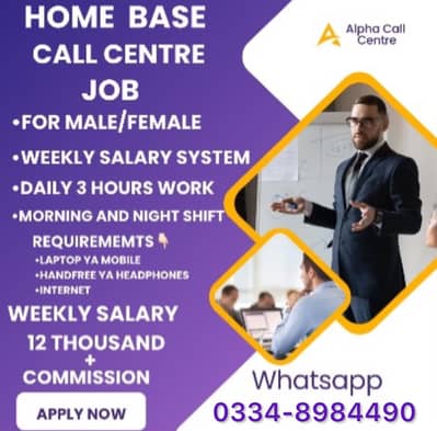 HOME BASE CALL CENTRE JOB FOR MALE AND FEMALE WITH WEEKLY SALARY