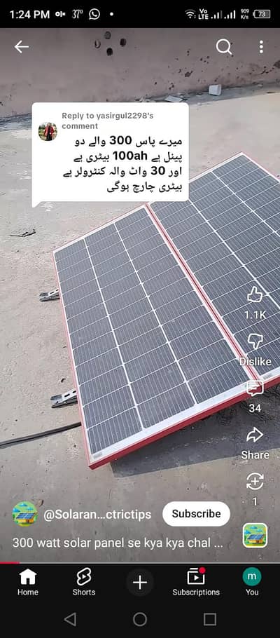 solar plate 350 watts Made in Germany